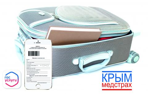 «Крыммедстрах»: в отпуск без забот с полисом ОМС